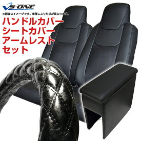 ハンドルカバー S (木目ブラック ) + シートカバー + コンソールボックス N-VAN JJ1 JJ2 ヘッドレスト分割型 ホンダ アームレスト 内装快適セット