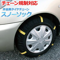 楽天市場】バイスソック s73の通販