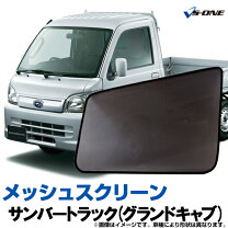 楽天市場】網戸（対応車種メーカースバル）（車用品｜車用品・バイク 