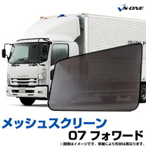楽天市場】いすゞ カーテン フォワードの通販