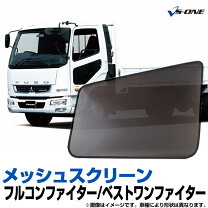 楽天市場】ふそう ファイター カーテン（車用品｜車用品・バイク用品 