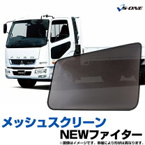 楽天市場】ふそう ファイター カーテンの通販