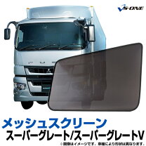 楽天市場】スーパーグレート スクリーンの通販