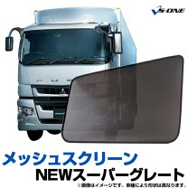 楽天市場】スーパーグレート スクリーンの通販