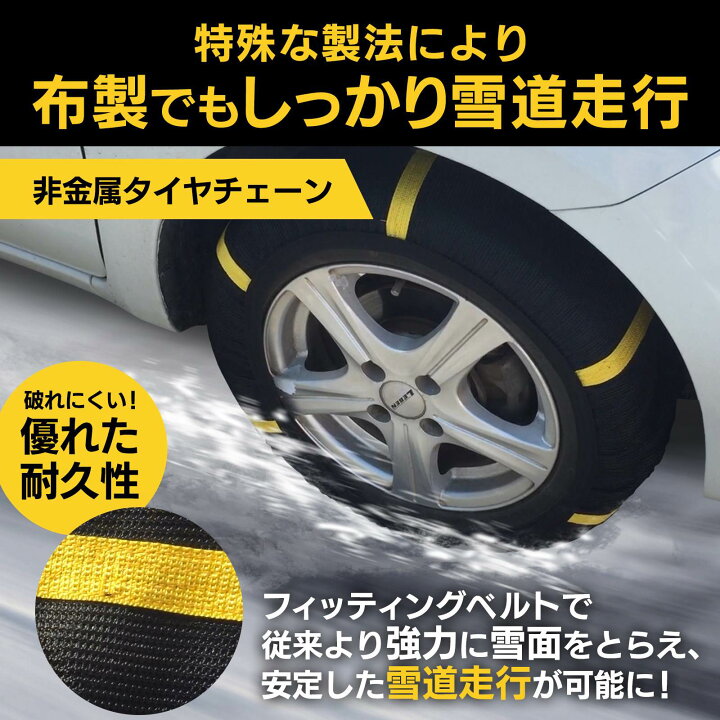 楽天市場】タイヤチェーン 非金属 6号サイズ スノーソック グランド 