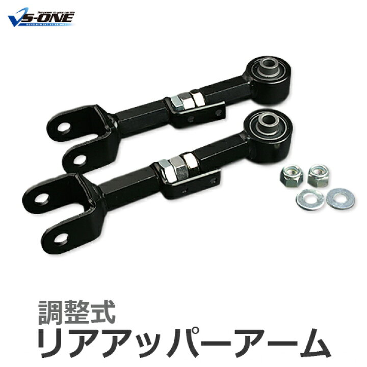 楽天市場】調整式リアアッパーアーム ホンダ オデッセイ RB1 RB2 RB3 