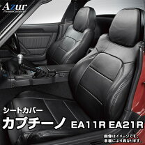 楽天市場】カプチーノ シートの通販