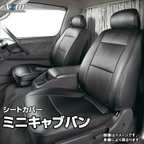 楽天市場】ミニキャブ（シートカバー｜アクセサリー）：車用品<車用品 