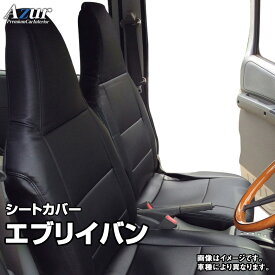 楽天市場 Da64v シートカバーの通販