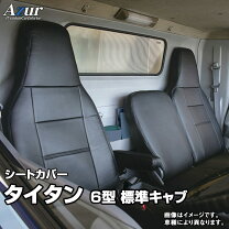 楽天市場】マツダ タイタン シート カバーの通販