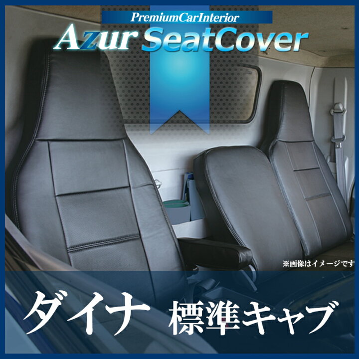季節のおすすめ商品 トラック用 コンソールボックス アームレスト ダイナ Azur コンソール 車 トヨタ TOYOTA DYNA コンソール