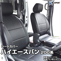 楽天市場】TOYOTA ハイエース パーツ 純正（シートカバー 