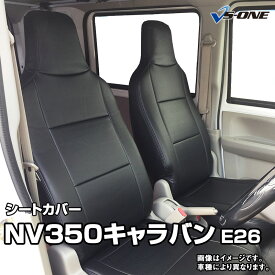 楽天市場 Nv350 シートカバーの通販
