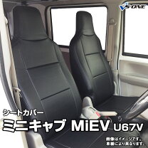 楽天市場】ミニキャブ（シートカバー｜アクセサリー）：車用品<車用品 