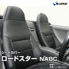 楽天市場 ロードスター Na シートカバーの通販