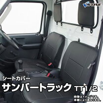 楽天市場】サンバートラック シートの通販