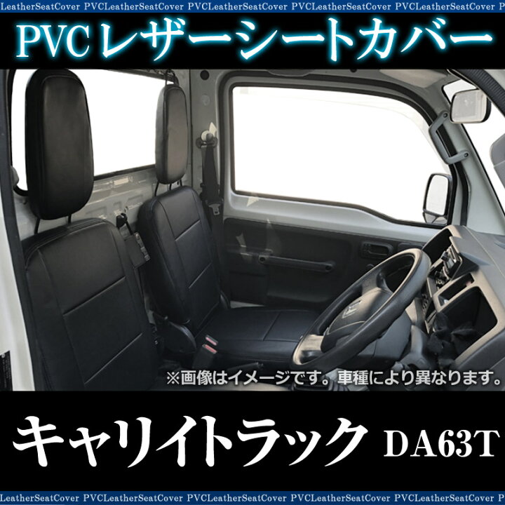 ランキング22 ハンドルカバー S ディンプルブラック シートカバー アームレスト キャリイトラック Da63t H24 06 ヘッドレスト分割型 Azur スズキ コンソールボックス 内装快適セット 送料無料 Fucoa Cl