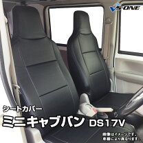 楽天市場】ds17v シートカバーの通販