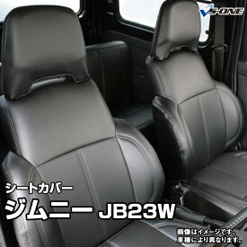 シートカバー ジムニー JB23W (H16/10～H22/9）ヘッド枕状分割 スズキ 内装パーツ カー用品 カーシート 防水 難燃性 「業務での防汚 純正へのキズ防止」 「送料無料」