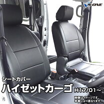 楽天市場】s331v シートカバー ハイゼットカーゴの通販