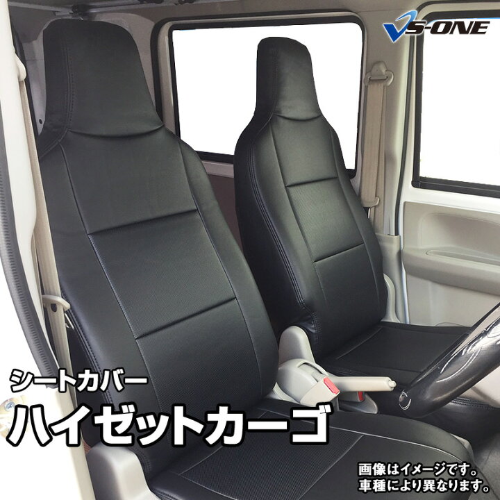楽天市場】シートカバー ハイゼットカーゴ S321V S331V S700V S710V 