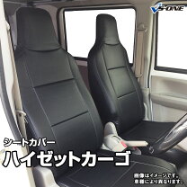 楽天市場】ハイゼットカーゴ シートカバー s321vの通販