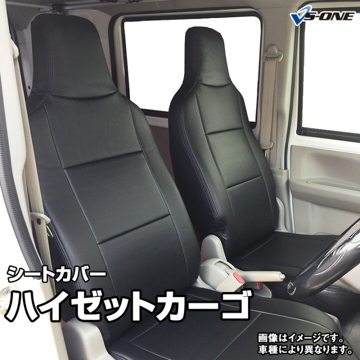 楽天市場】シートカバー ハイゼットカーゴ S320V S330V S321V S331V 