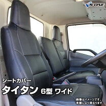 楽天市場】マツダ タイタン シート カバーの通販