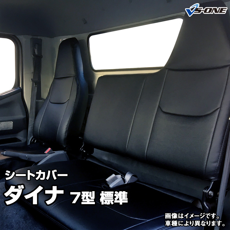 海外にも配送可能 Azur アズール 運転席シートカバー デュトロ 1型