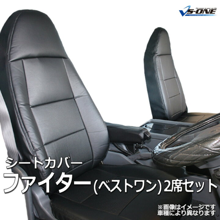 楽天市場】シートカバー ファイター(ベストワン) FK60系 FK70系 FQ60系 