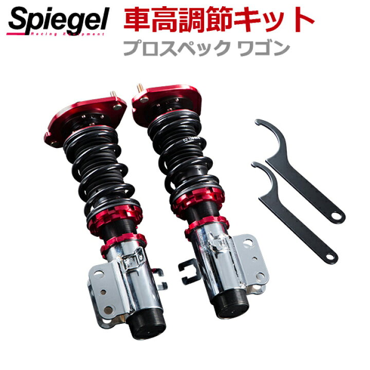 楽天市場】キャリイトラック 車高調 DA62T/DA63T Spiegel シュピーゲル 
