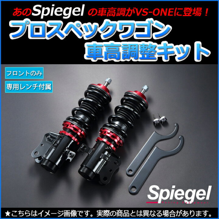 楽天市場】ハイゼットトラック ジャンボ 車高調 S500P S510P Spiegel 