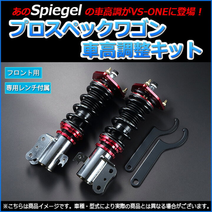 楽天市場】キャリイトラック 車高調 DA62T/DA63T Spiegel 
