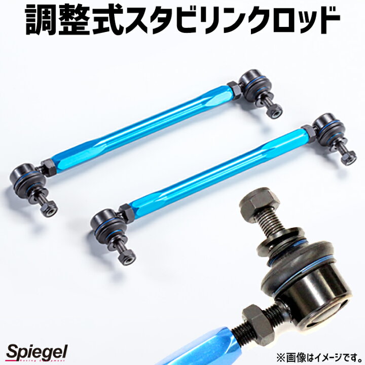 楽天市場】調整式スタビリンクロッド エブリイ DA64V DA64W DA17V 