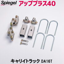 楽天市場】suzuki キャリイ リフトアップの通販