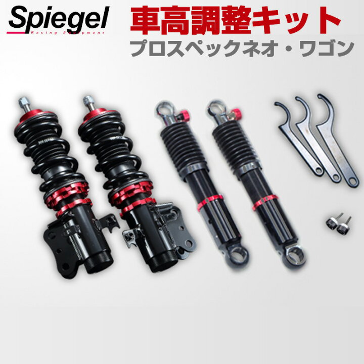 楽天市場】車高調整キット ハイゼットトラック (ジャンボ) S500P S510P 