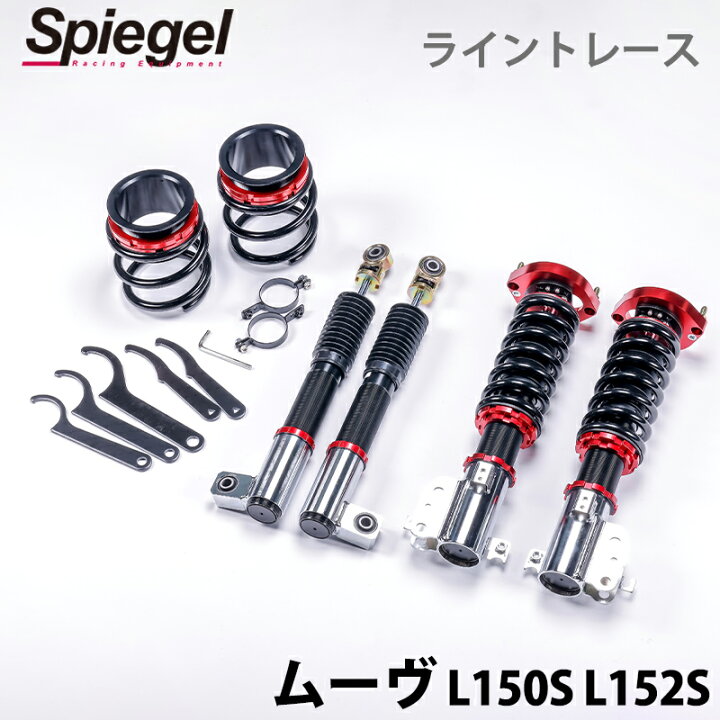 楽天市場】車高調 ムーヴ L150S/L152S プロスペックライントレース 