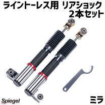 楽天市場】l250 ショック リアの通販