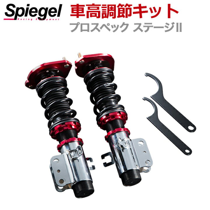 楽天市場】車高調整キット ハイゼットトラック(ジャンボ) S200P S201P 