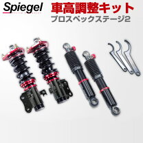 楽天市場】ハイゼットs200車高調の通販 