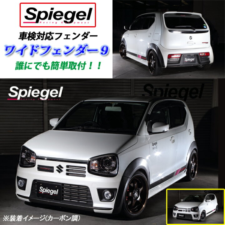 楽天市場】スズキ アルトワークス/アルト ターボRS HA36S ワイド 