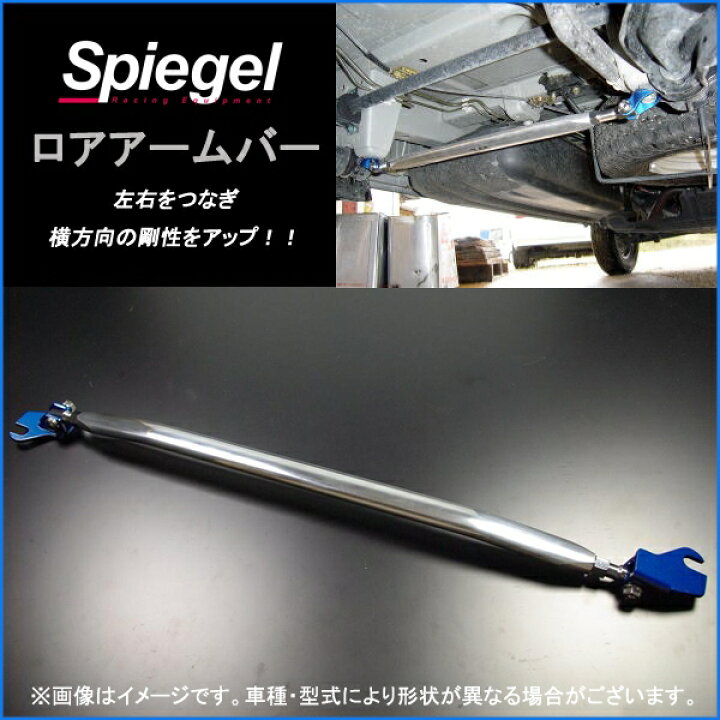 楽天市場】ロアアームバー フロント ソニカ L405S ダイハツ ボディ補強 