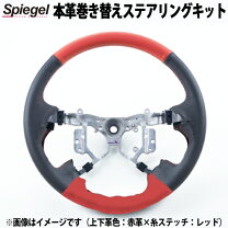 楽天市場】アトレー 本革 ステアリングの通販