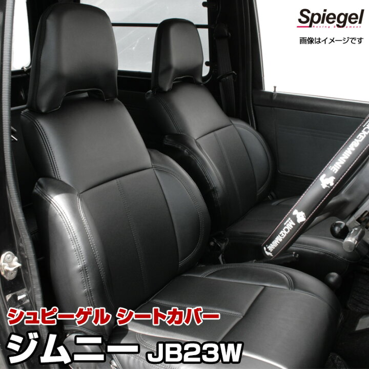 楽天市場】シートカバー フロント ヘッドレスト分離ドーナツ型 