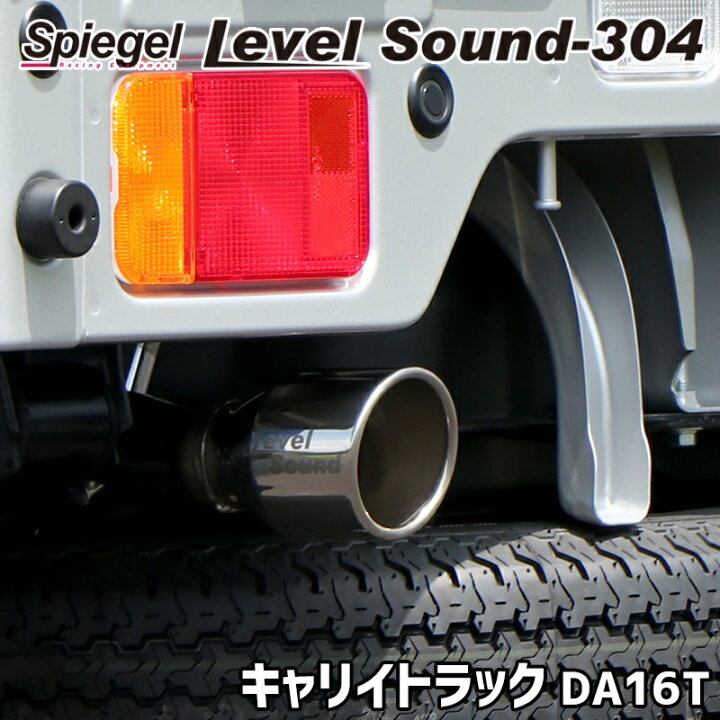 楽天市場】キャリイトラック マフラー キャリイトラック DA16T (R4.04 