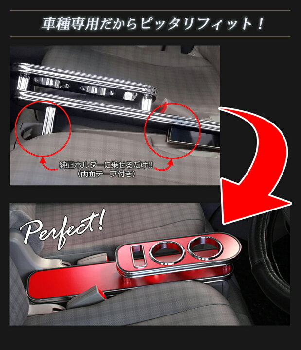 楽天市場】エブリィ コンソールテーブル（ドリンクホルダー付） DA64V 