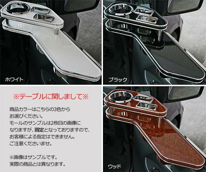 楽天市場】サイドテーブル トヨタ カムリ ACV40 ACV45(06/1～)「日本製 