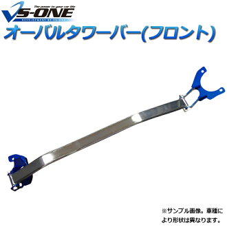 Carpartsshop Vs One Oval Tower Bar Front Desk Tin Kiso Rio Ma15s