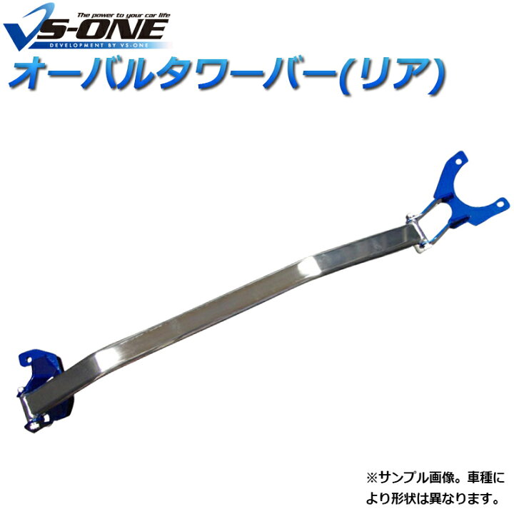 楽天市場】オーバルタワーバー リア 日産 シルビア S15「ボディ補強 