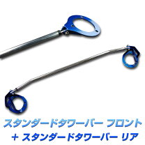 楽天市場】ホンダ ライフ（補強パーツ｜パーツ）：車用品<車用品 